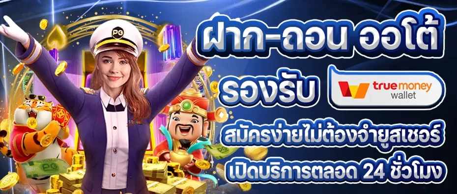 โปรโมชั่น01 By slot 911 bet