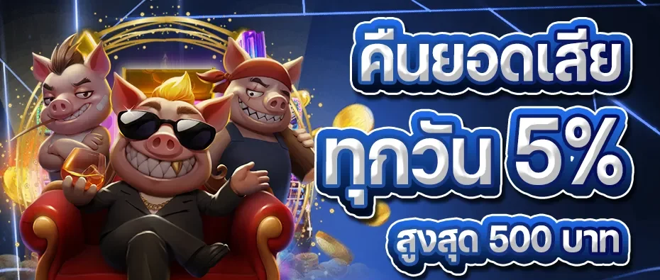 โปรโมชั่น02 By slot 911 bet